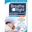 Breathe Right Cerotti Nasali Trasparenti Grandi 30 Pezzi-1